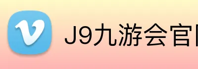 J9九游会官网 Logo